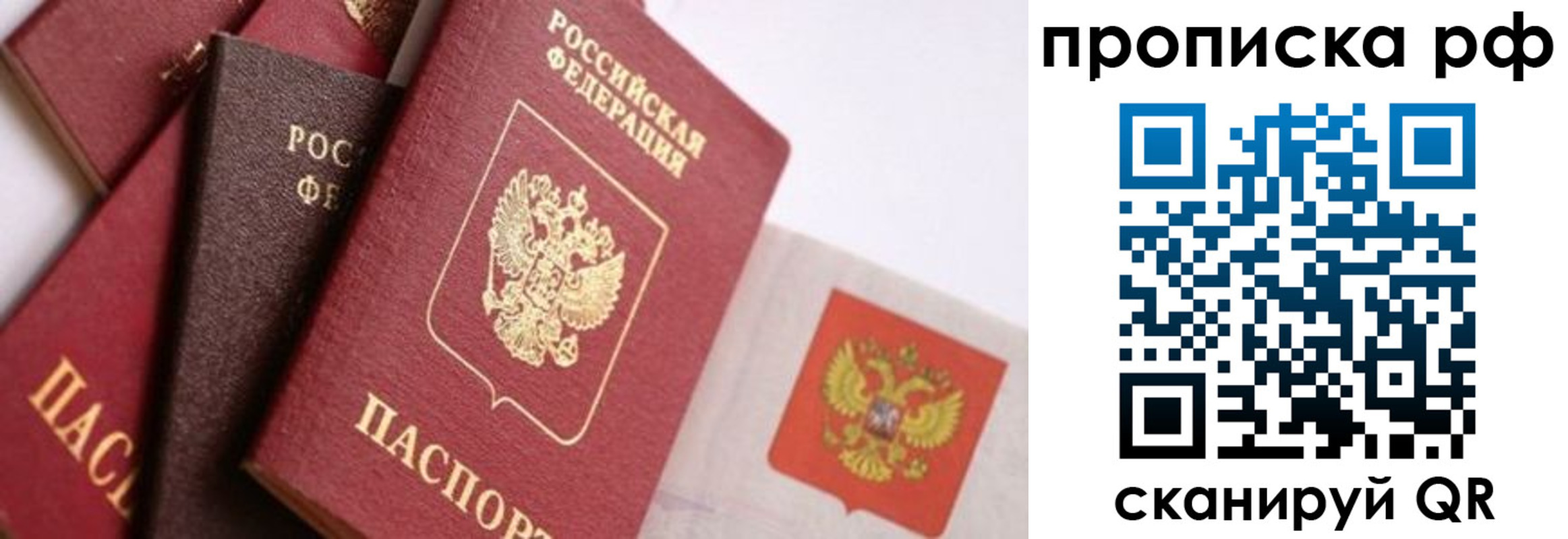 прописка ребенка в Краснослободске