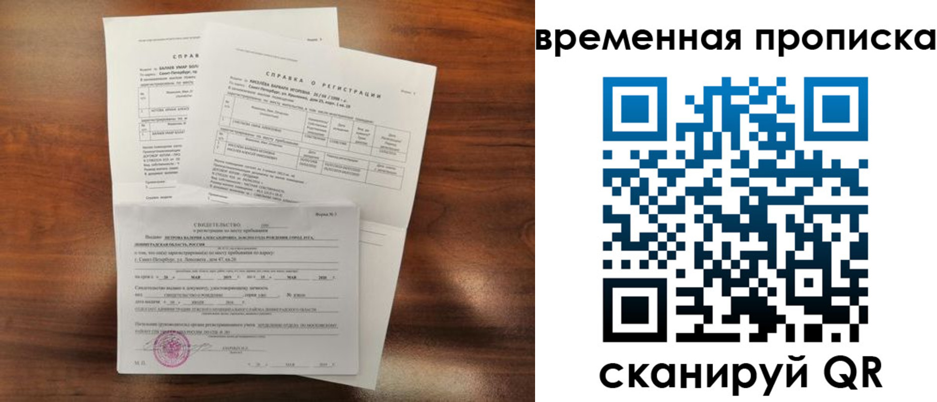 прописка от собственника в Краснослободске