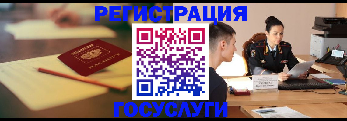 временная регистрация в квартире в Краснослободске