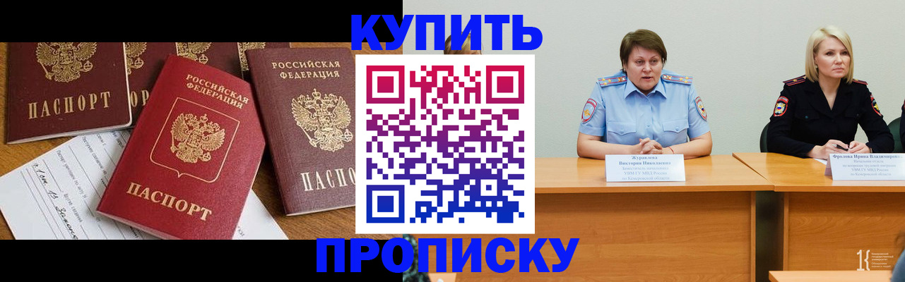 временная регистрация поиск в Краснослободске
