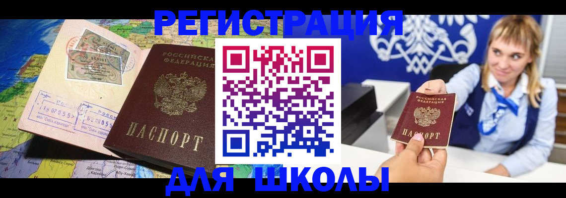 временная регистрация поиск в Краснослободске