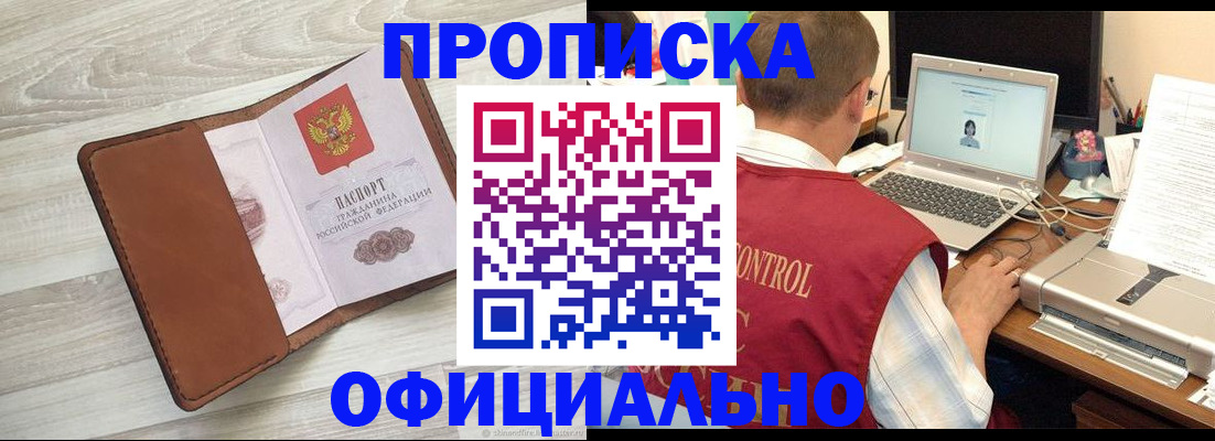найти адрес прописки в Краснослободске