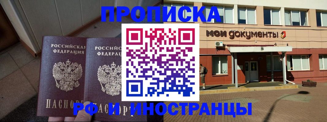 временная регистрация собственник в Краснослободске
